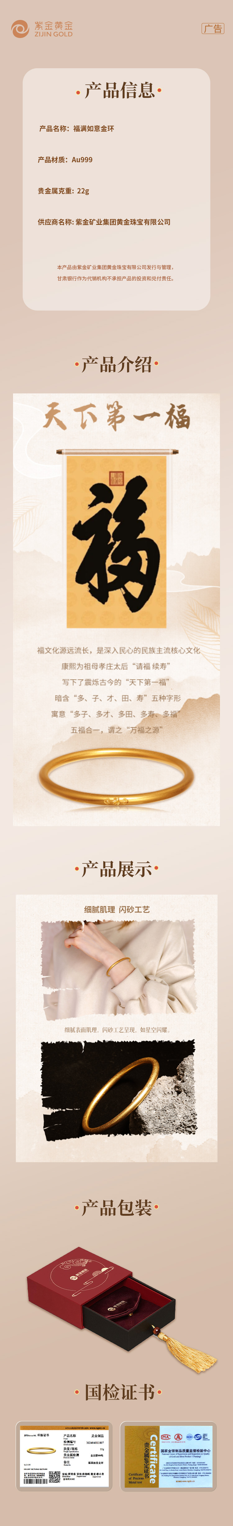福满如意金环.jpg