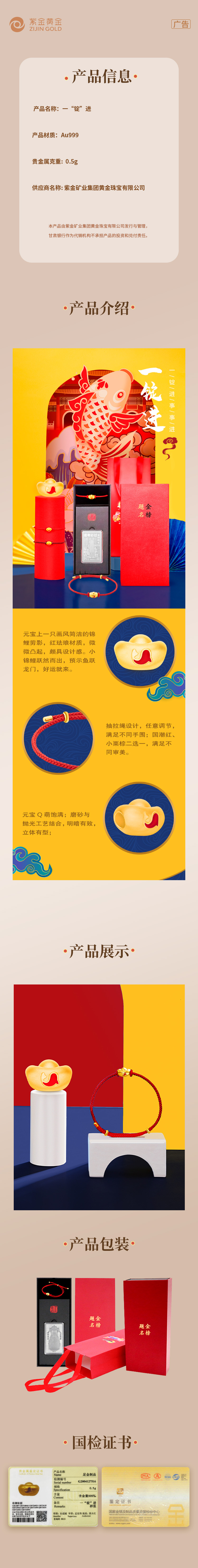 一锭进.jpg