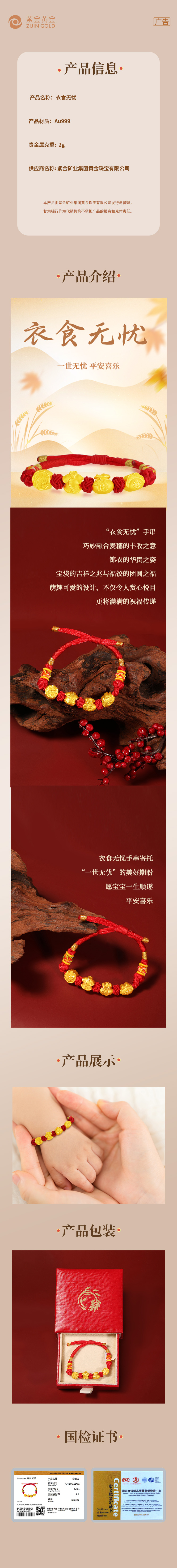 衣食无忧.jpg