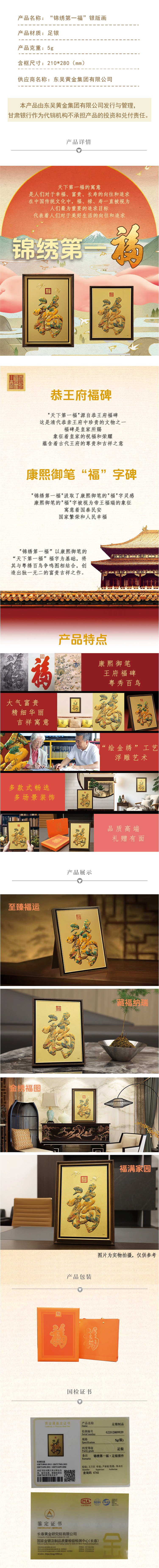 锦绣银版画.jpg
