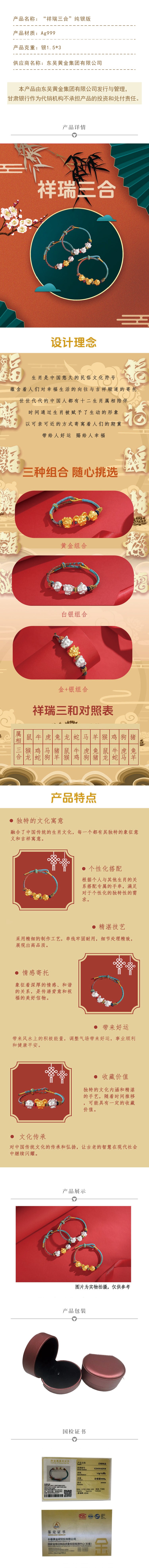 祥瑞三合足银版.jpg