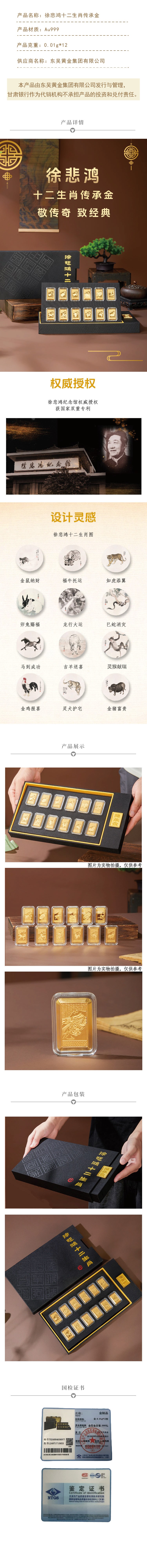 徐悲鸿12生肖.jpg