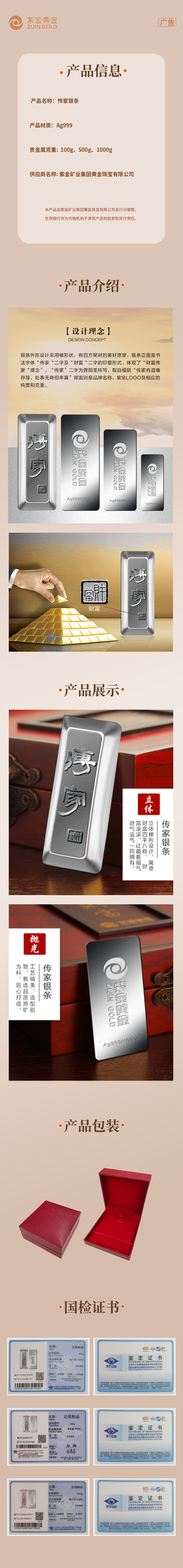 传家银条.jpg