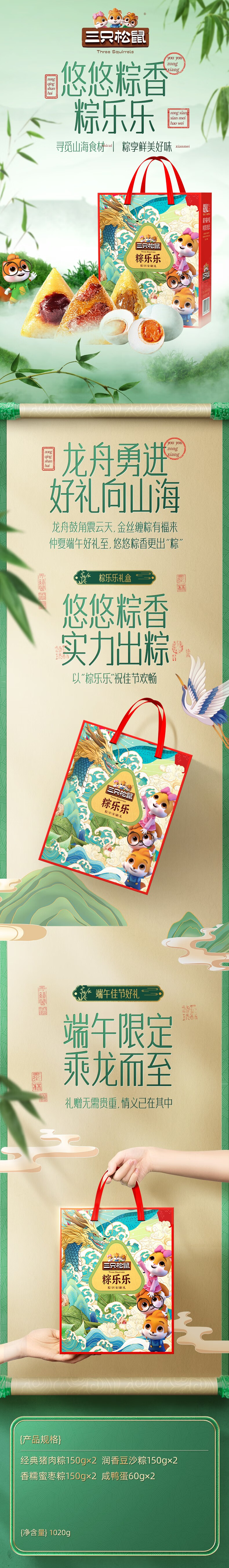 粽乐乐.jpg