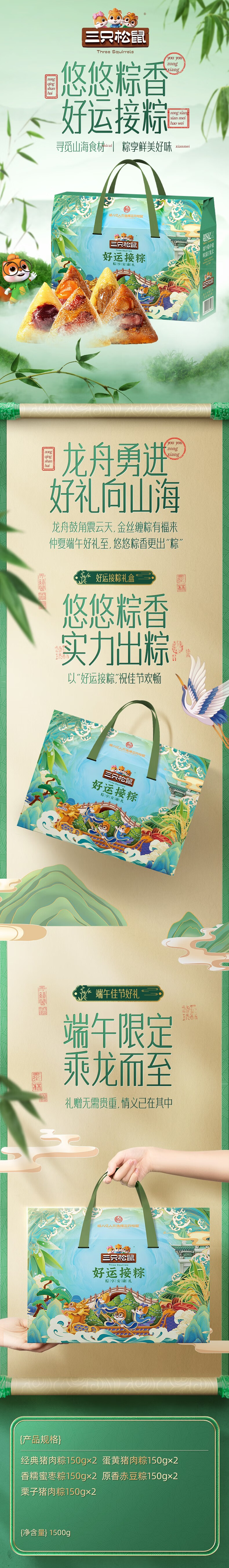 好运接粽.jpg