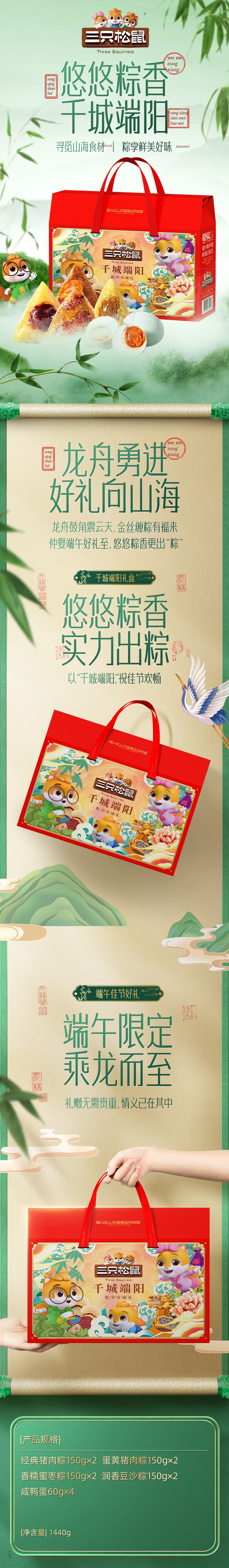 千城端阳.jpg