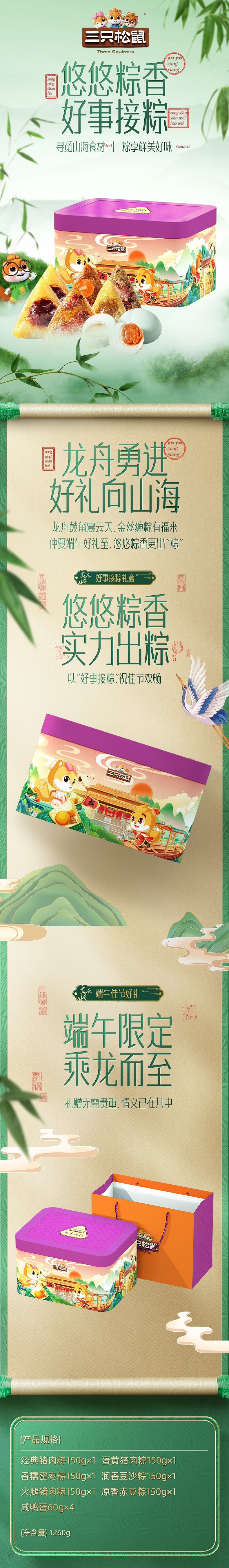 好事接粽.jpg