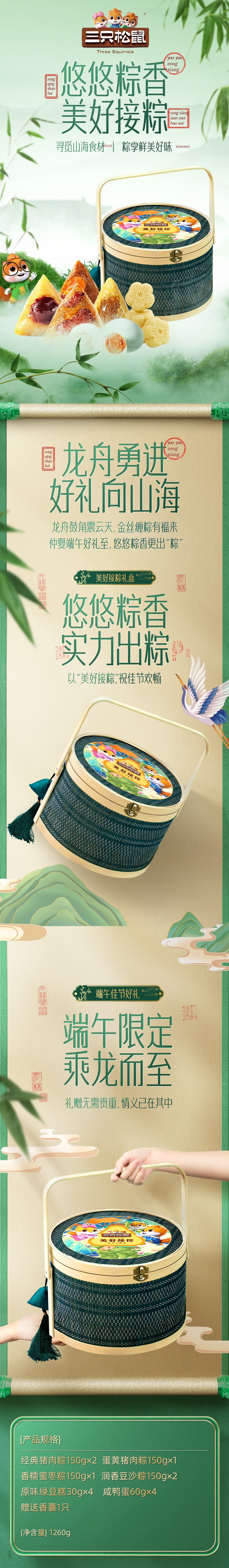 美好接粽.jpg
