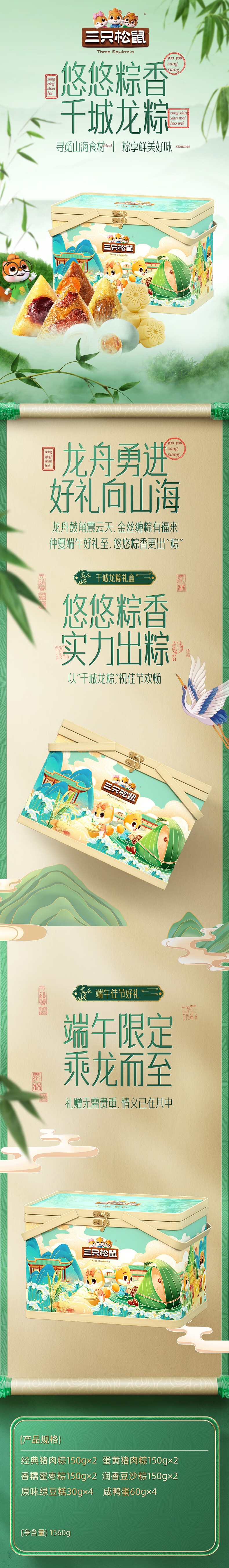 千城龙粽.jpg