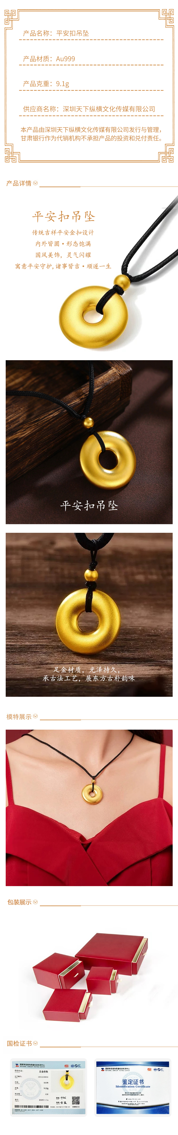 平安扣吊坠.jpg