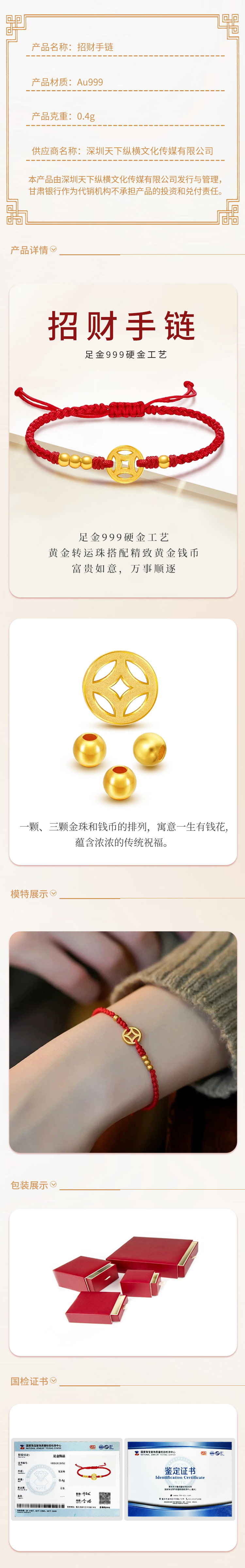 招财手链.jpg