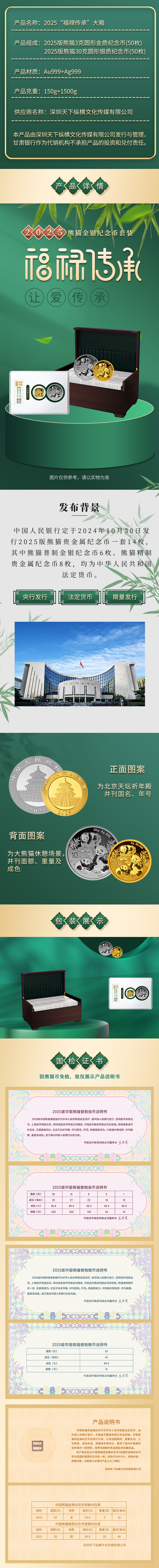 详情页大箱.jpg