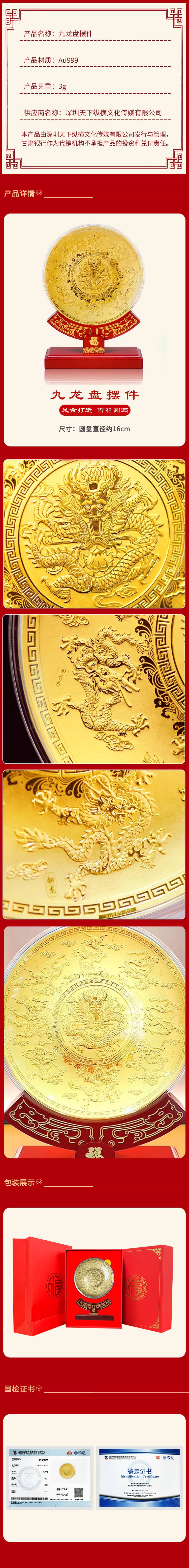 九龙盘摆件(1).jpg