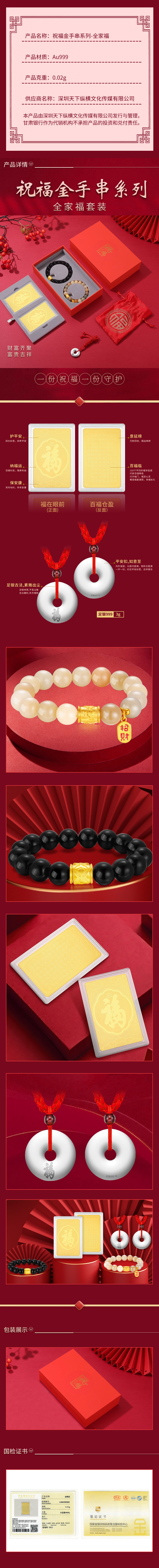 祝福系列-情侣款手链.jpg