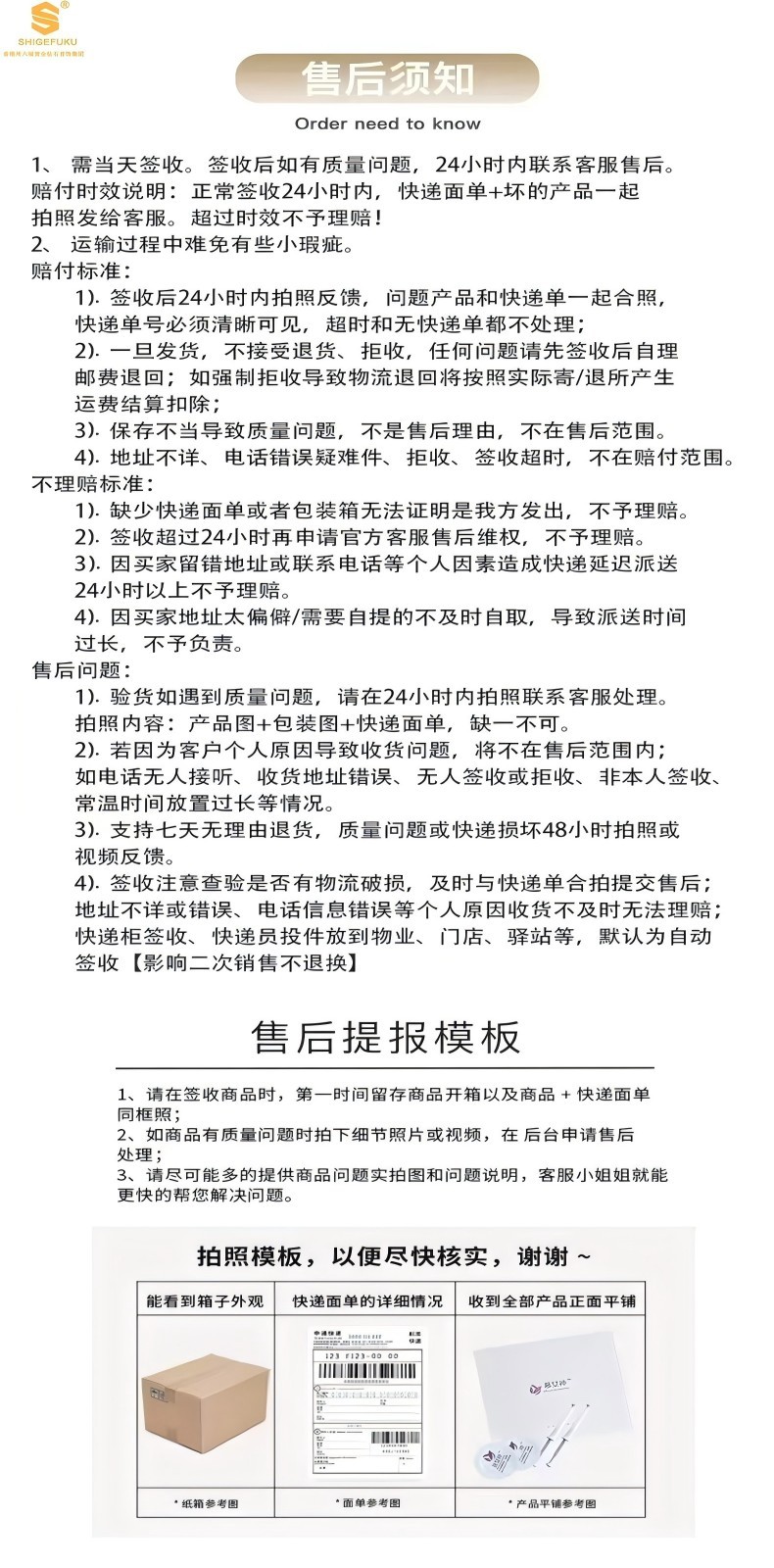 售后.jpg