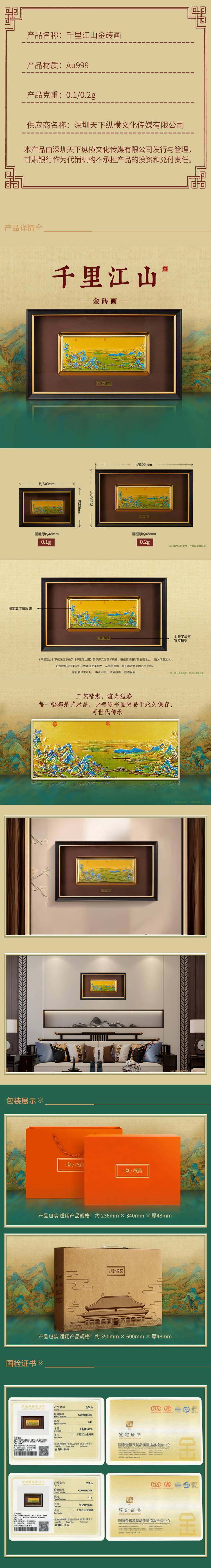 千里江山图(1).jpg