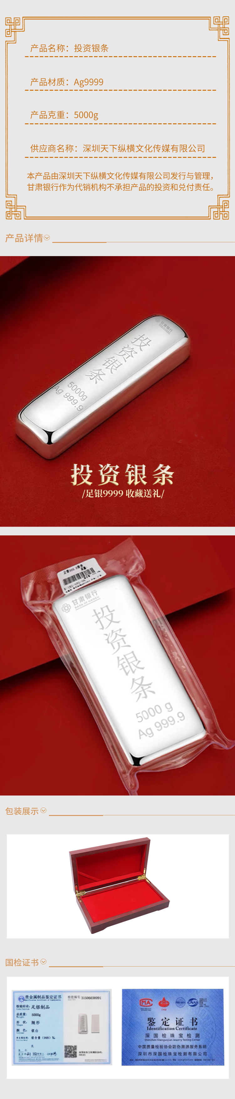 投资银条.jpg