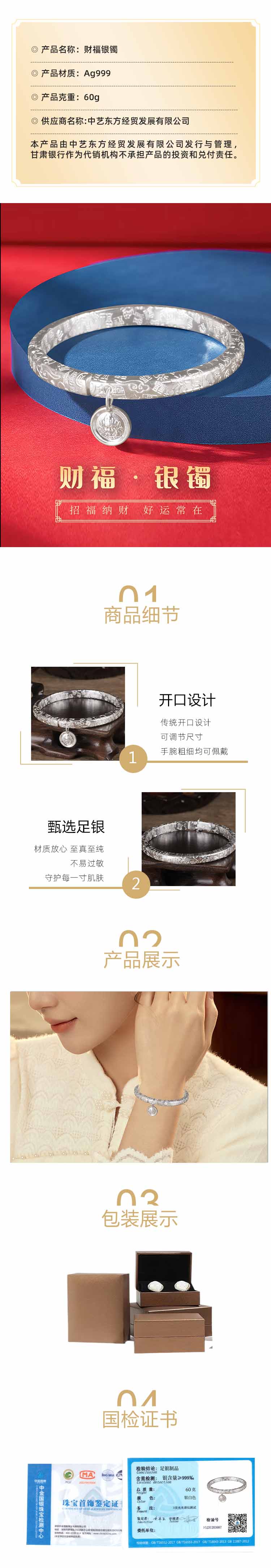 财福银镯 拷贝.jpg