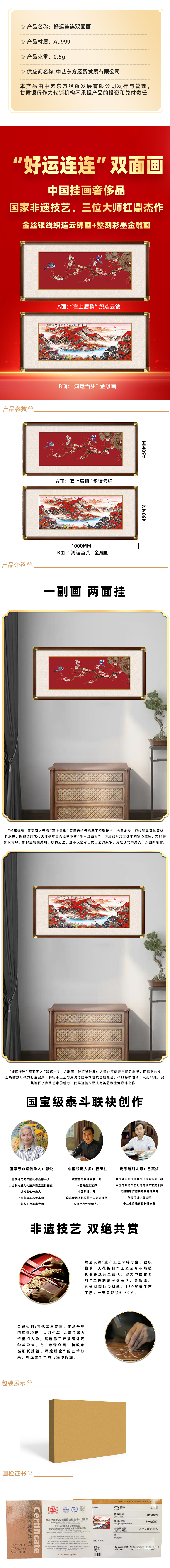 好运连连双面画 拷贝.jpg