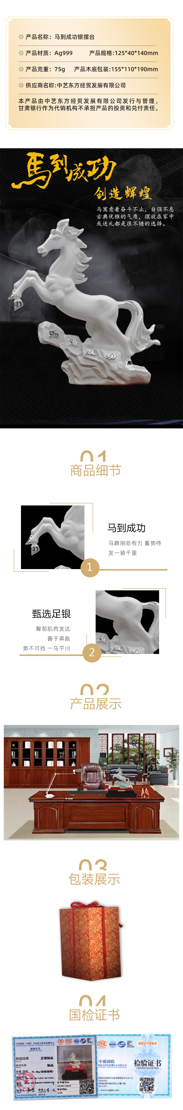 马到成功75g 拷贝.jpg