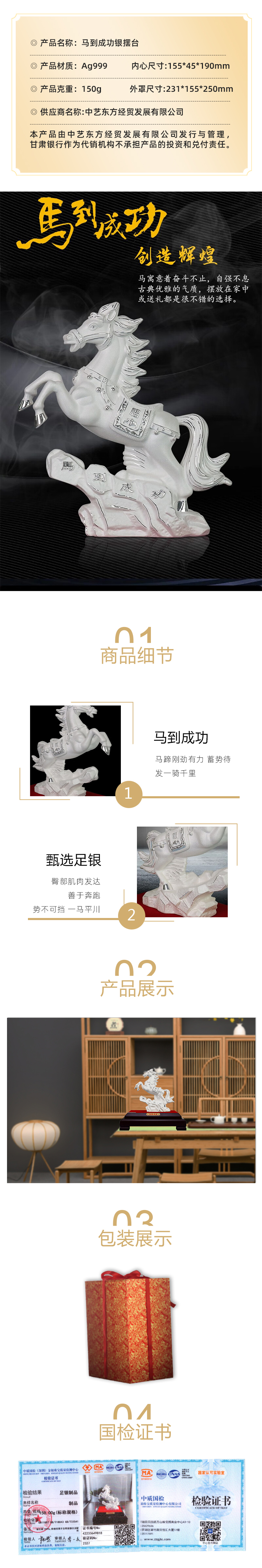 马到成功150g 拷贝.jpg