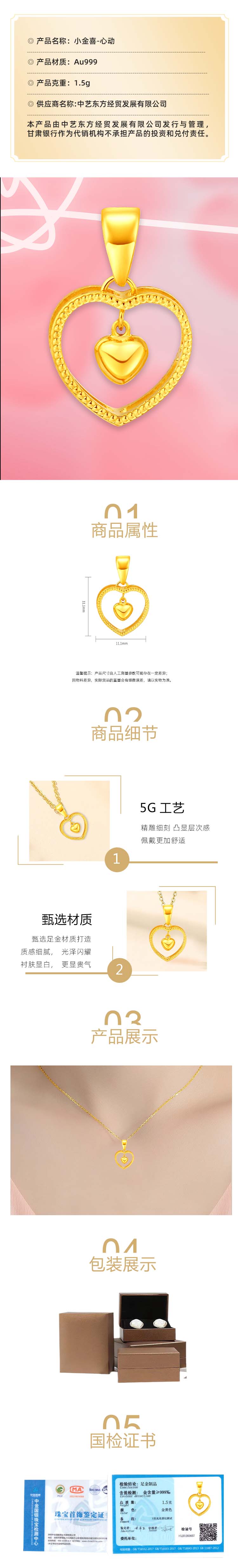 小金喜-心动 拷贝.jpg