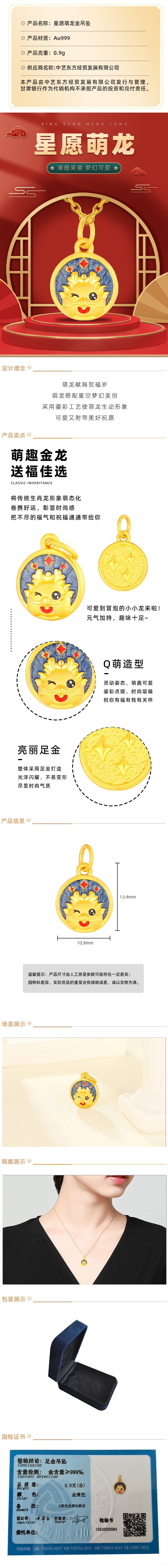 星愿萌龙 拷贝.jpg