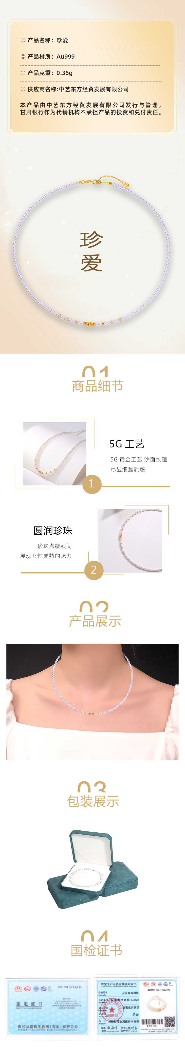 珍爱项链 拷贝.jpg