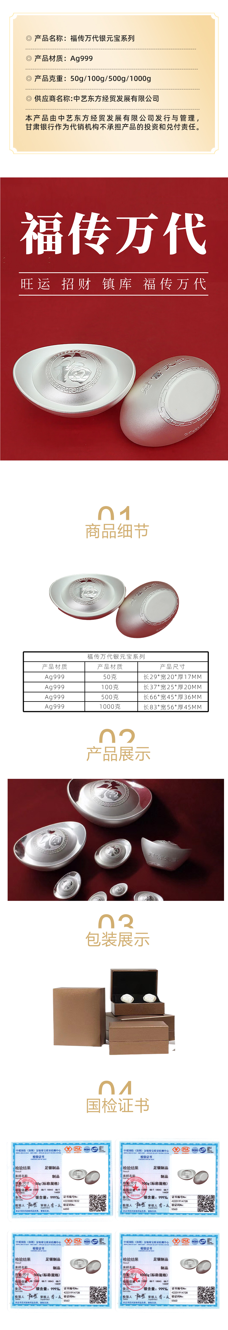 福传万代.jpg