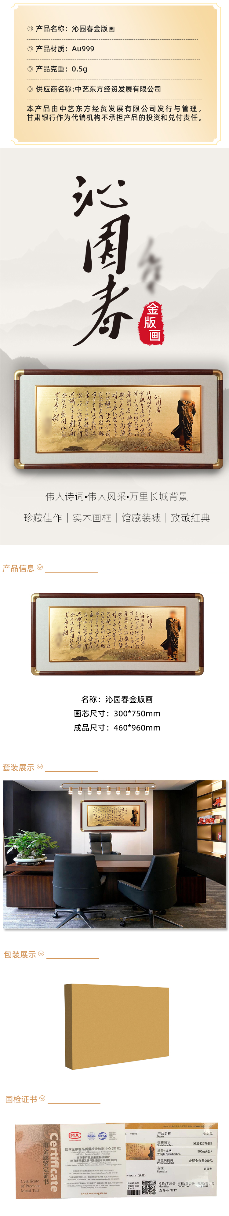 沁园春.jpg