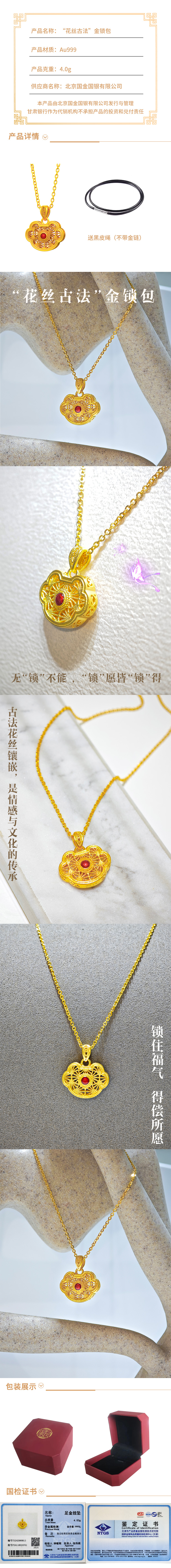 “花丝古法”金锁包.jpg