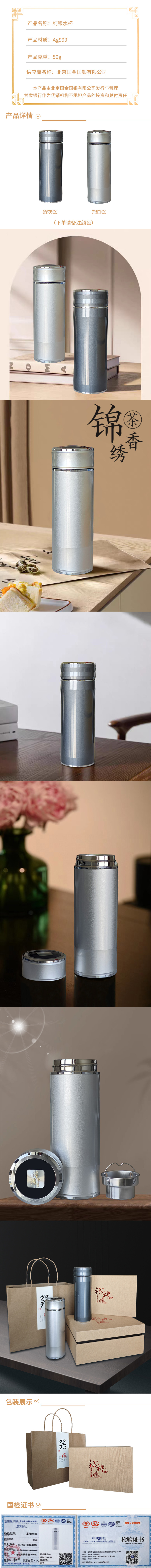 纯银水杯详情页.jpg
