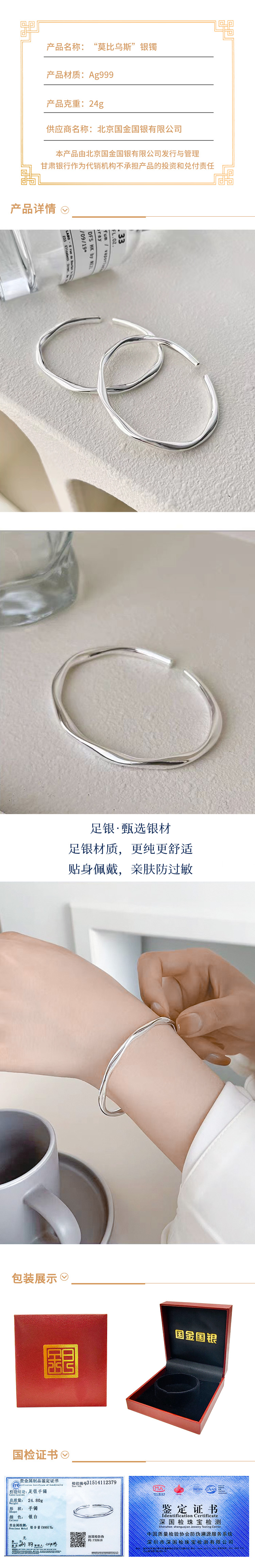 莫比乌斯银镯.jpg