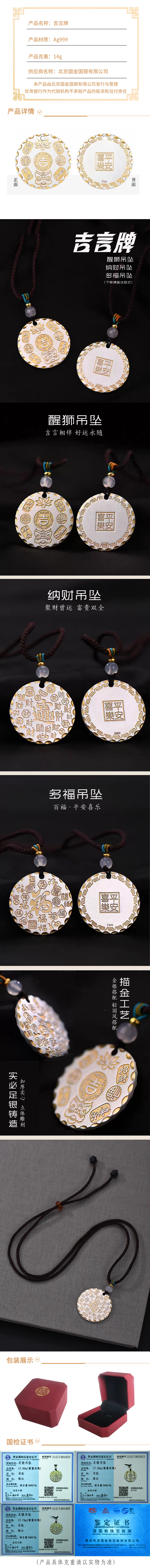 吉言牌.jpg