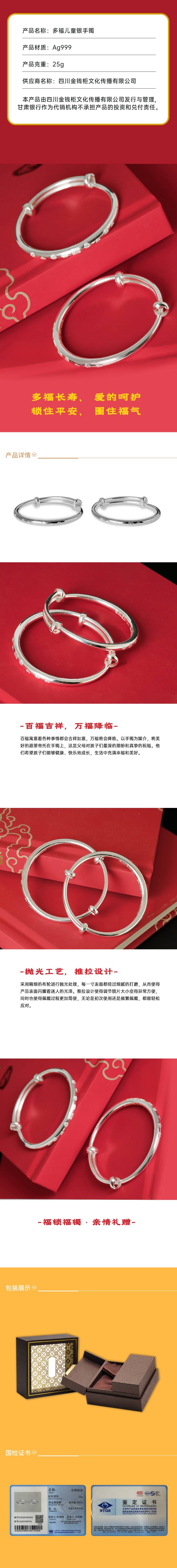 多福儿童银手镯-微店(1).jpg