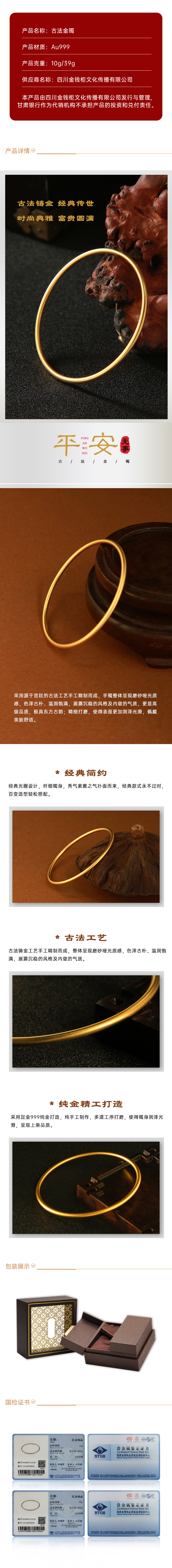 古法金镯.jpg