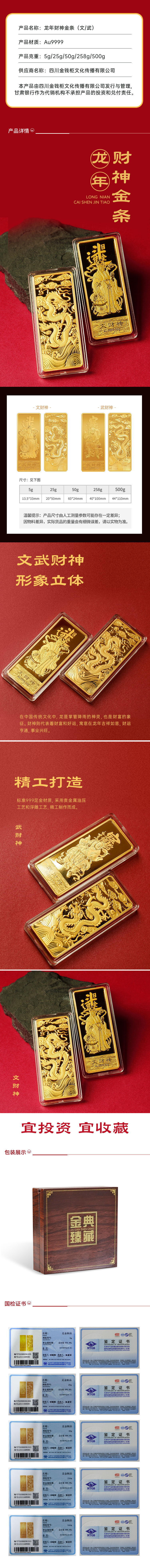 龙年财神.jpg