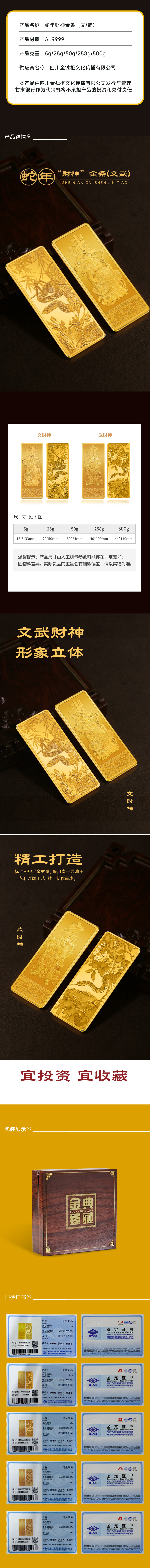蛇年财神.jpg