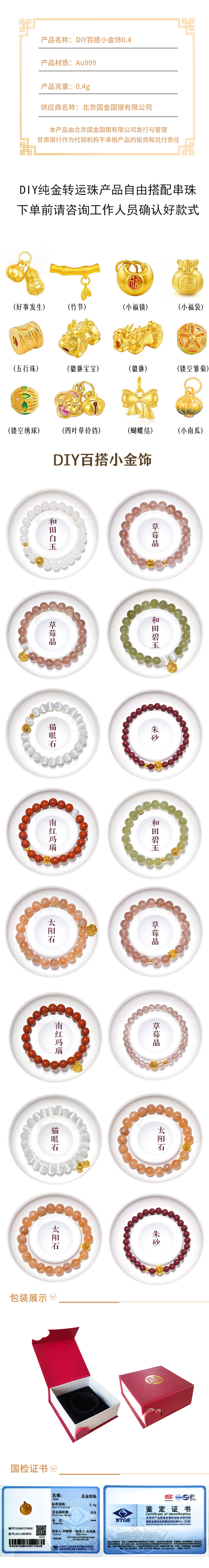 DIY百搭小金饰0.4.jpg