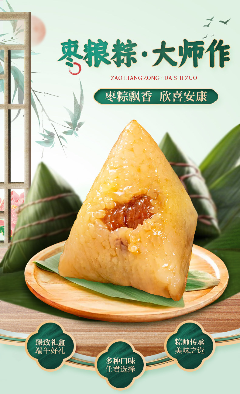 红色袋子-粽子（袋装）_01.jpg