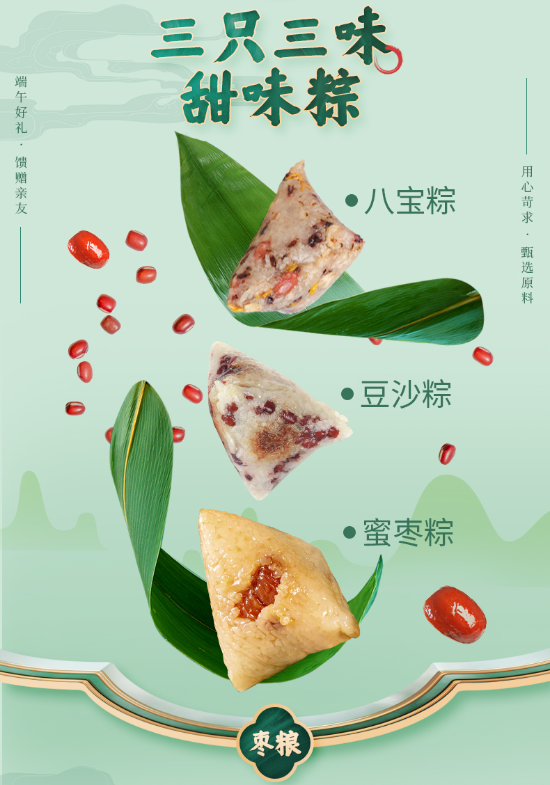 红色袋子-粽子（袋装）_02.jpg