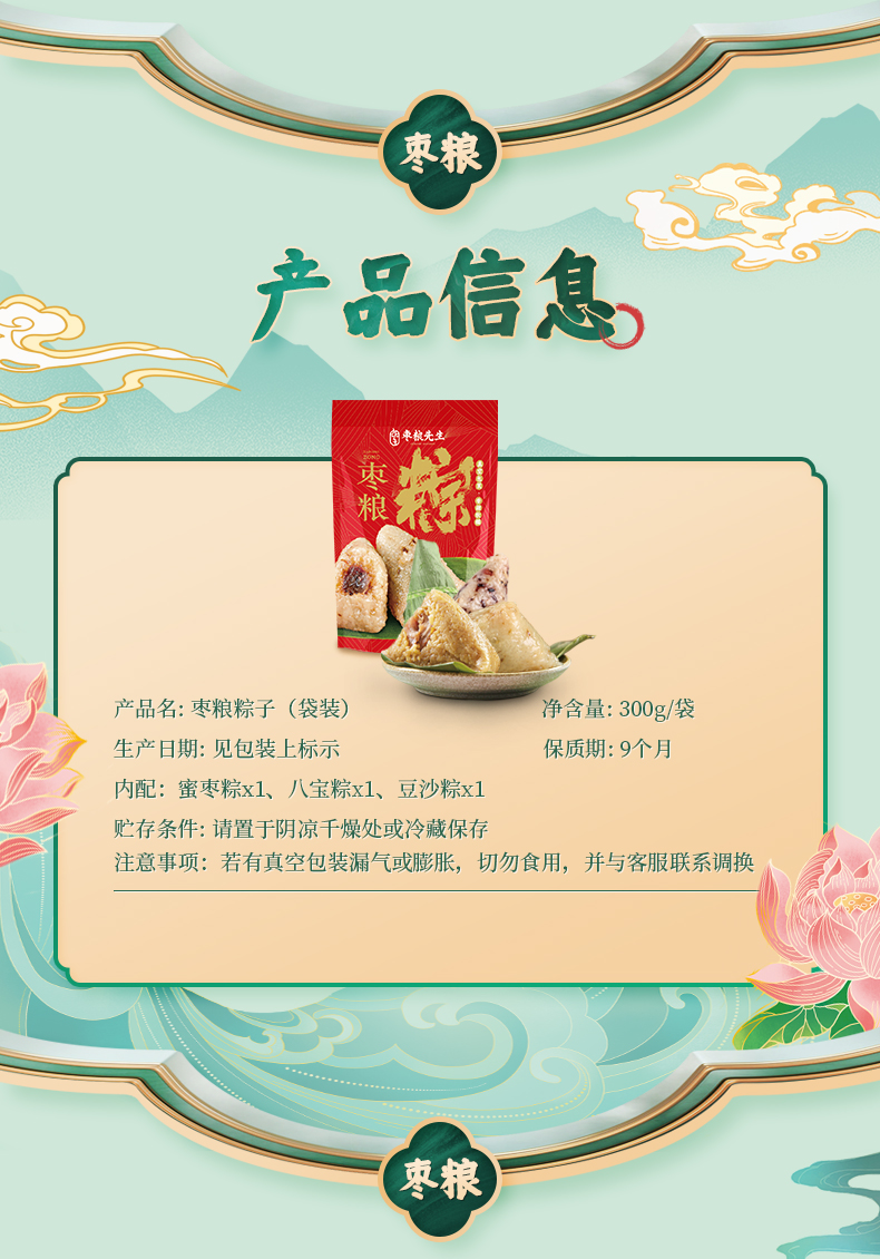 红色袋子-粽子（袋装）_06.jpg