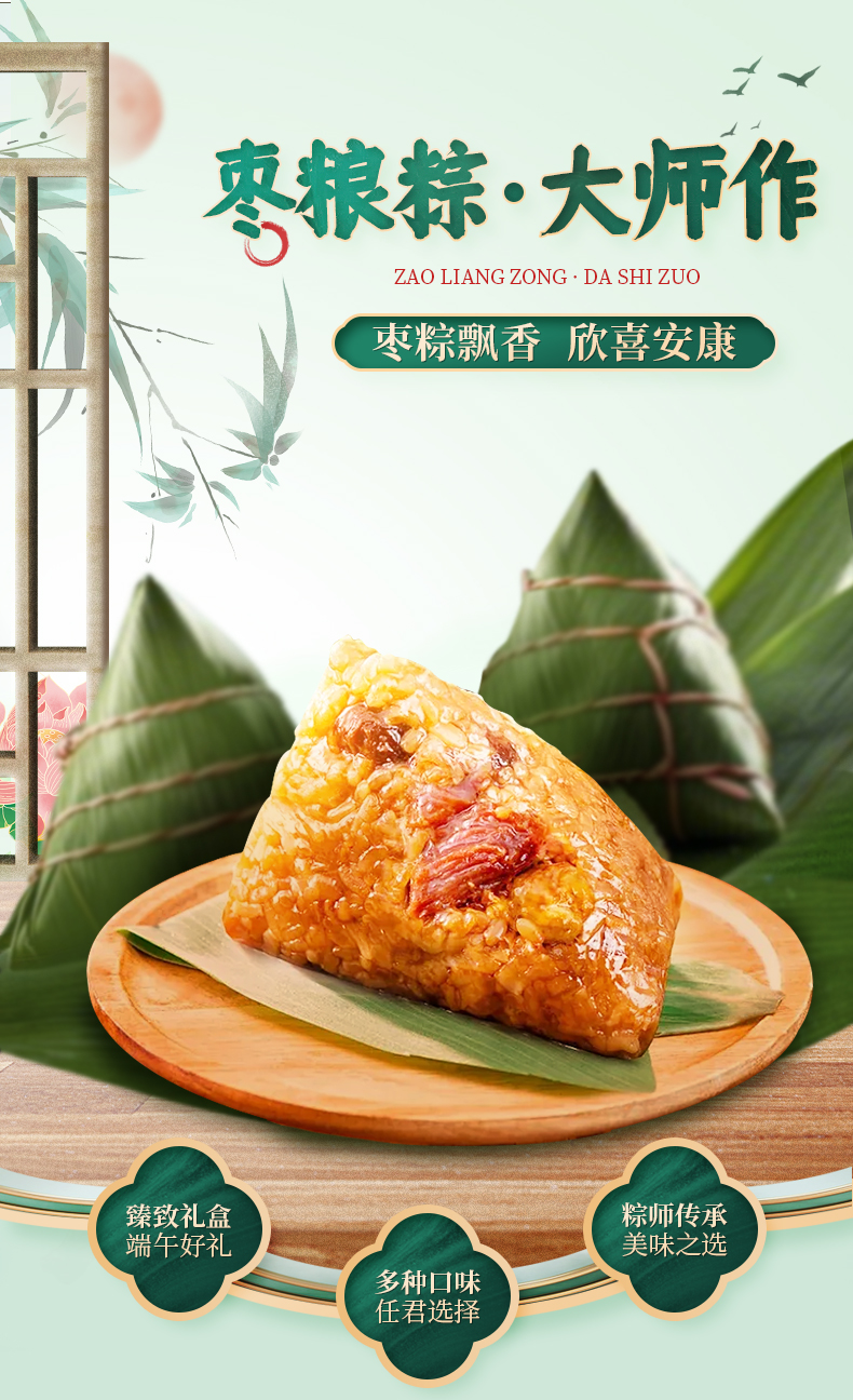 400枣粮粽子（白色盒子）_01.jpg