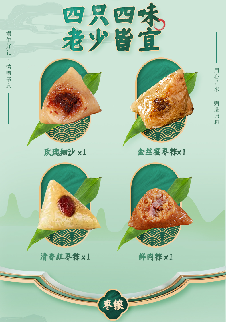 400枣粮粽子（白色盒子）_02.jpg
