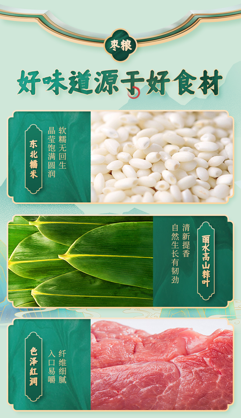 400枣粮粽子（白色盒子）_04.jpg
