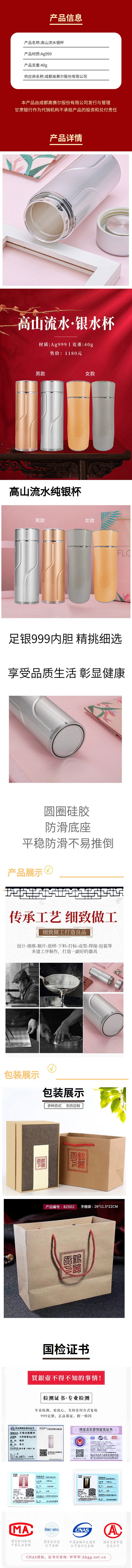 “高山流水”银杯.jpg