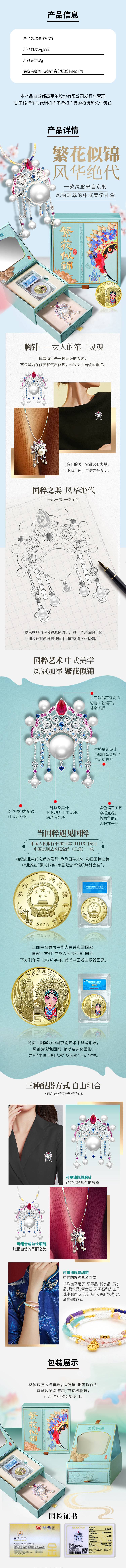 繁花似锦.jpg
