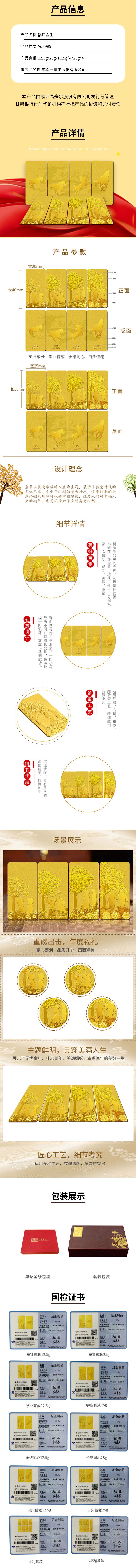 福汇金生金条12.5g（重复）.jpg