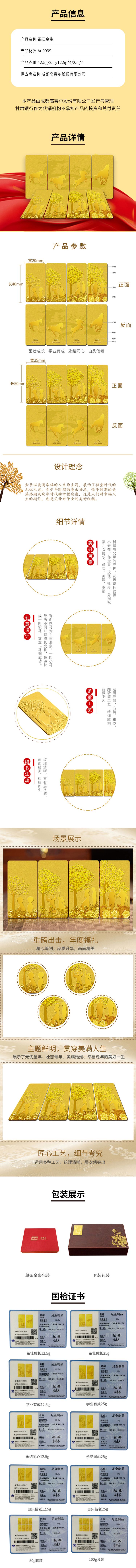 福汇金生金条25g（重复）.jpg
