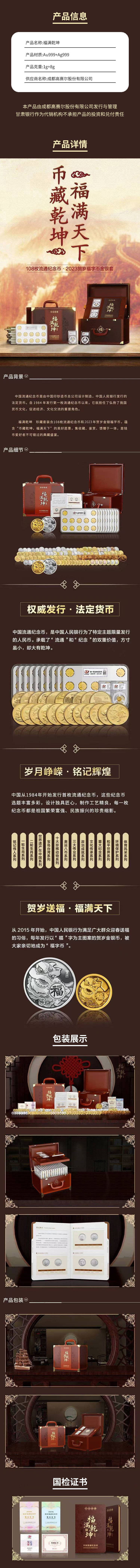 福满乾坤.jpg